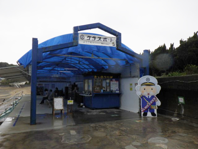 グラスボート南紀白浜